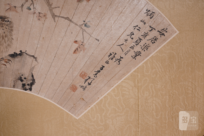 近现代 孙楷 安居乐业扇页 - 图5